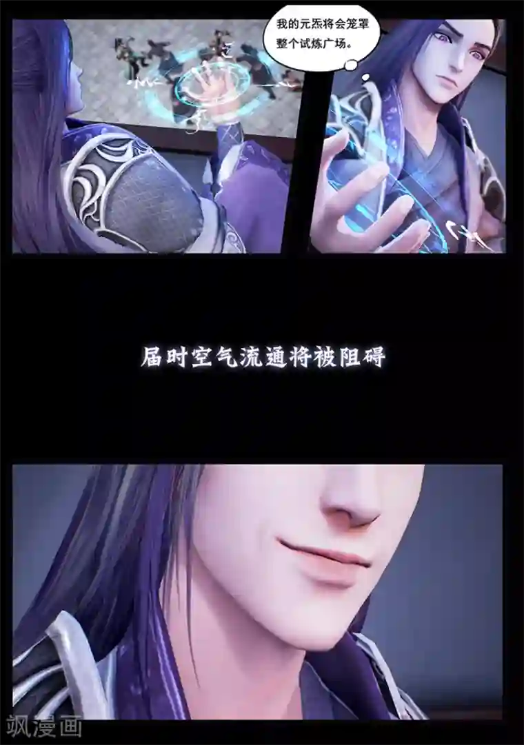 守墓笔记之少年机关师第32话 信物（上）