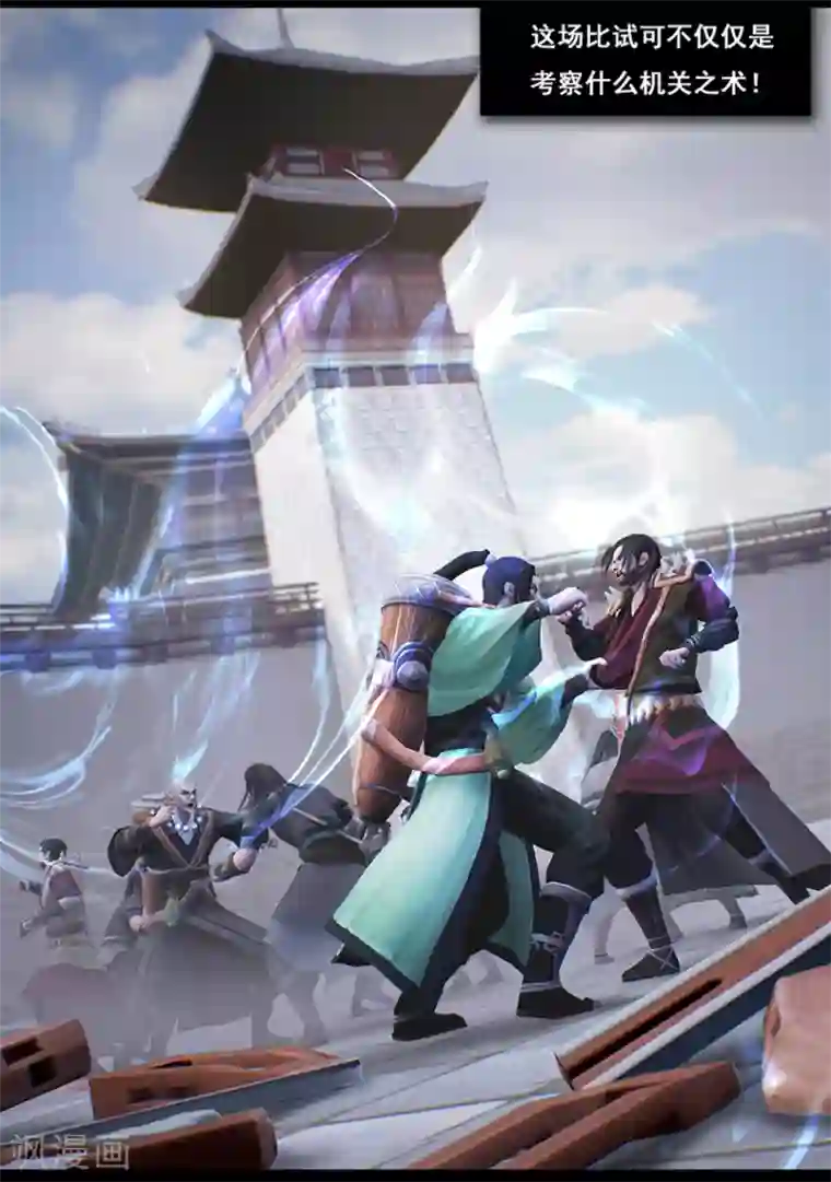 守墓笔记之少年机关师第32话 信物（上）