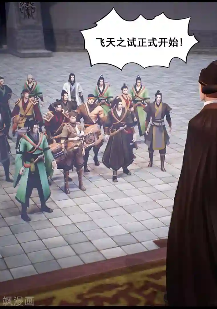 守墓笔记之少年机关师第32话 信物（上）