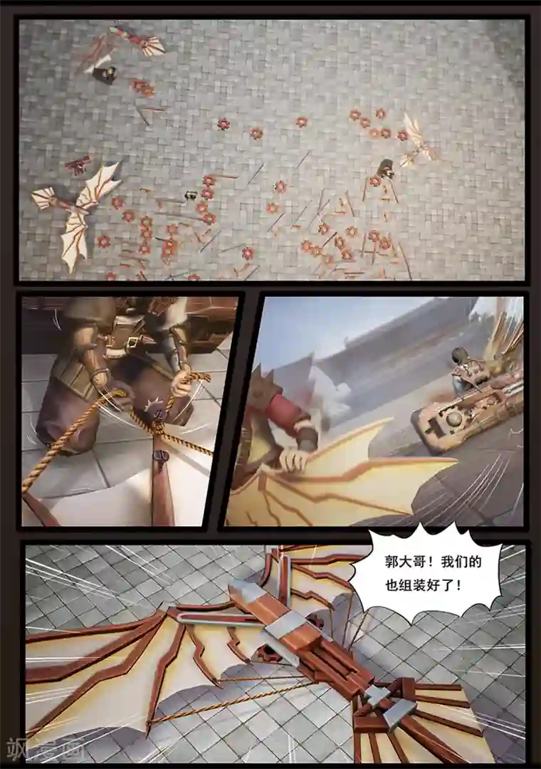 守墓笔记之少年机关师第33话 信物（中）