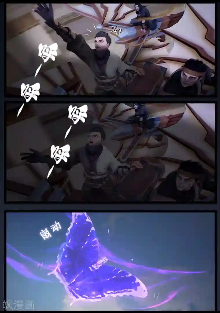 守墓笔记之少年机关师第33话 信物（中）