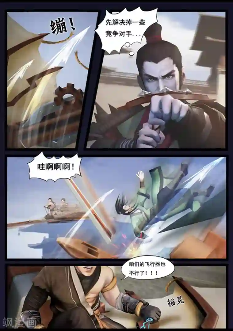 守墓笔记之少年机关师第33话 信物（中）