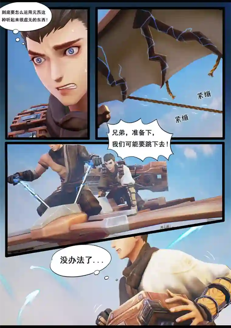 守墓笔记之少年机关师第33话 信物（中）