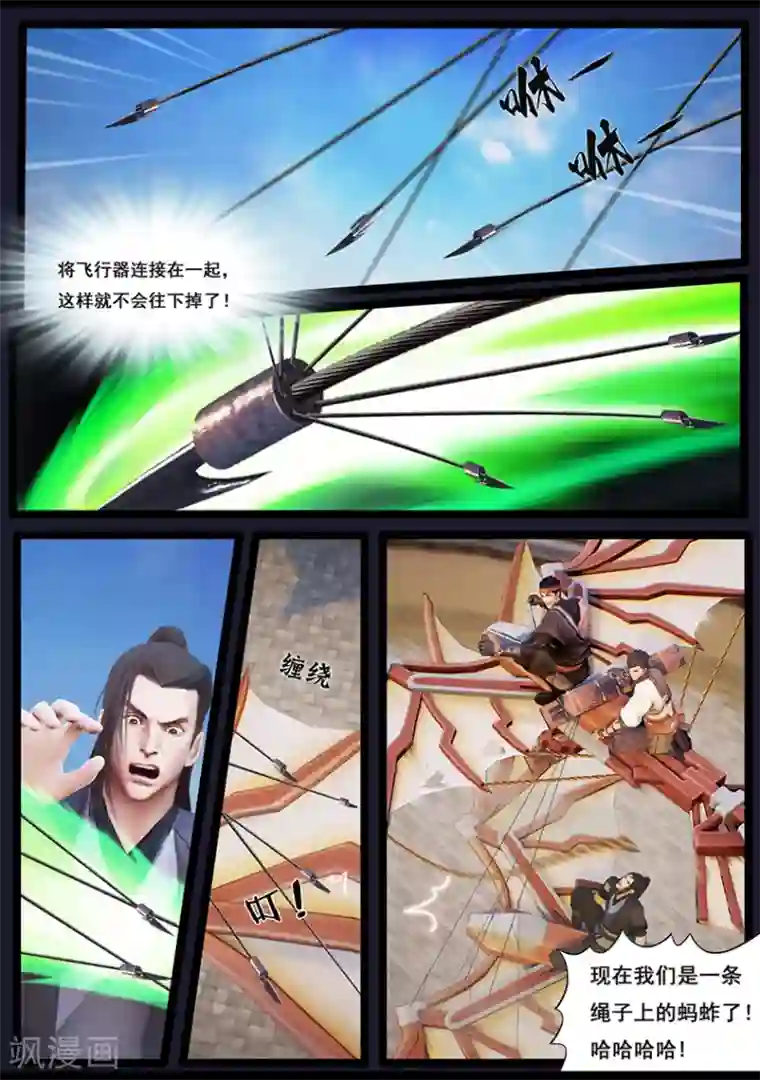 守墓笔记之少年机关师第33话 信物（中）