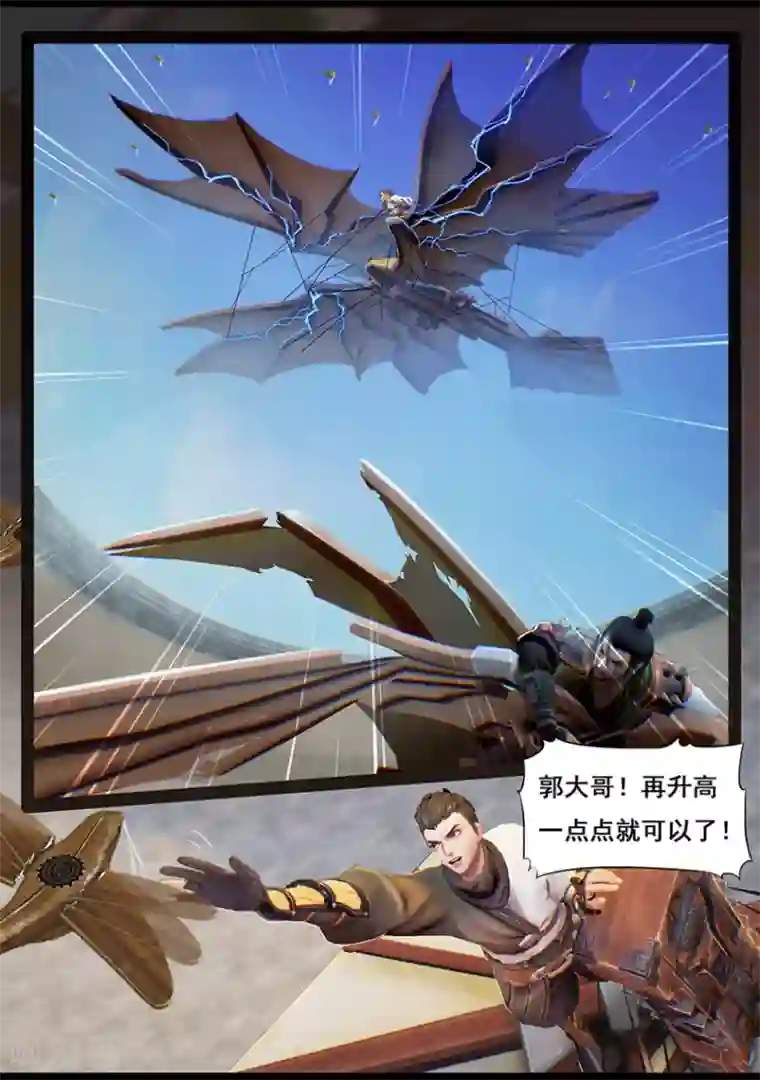 守墓笔记之少年机关师第33话 信物（中）