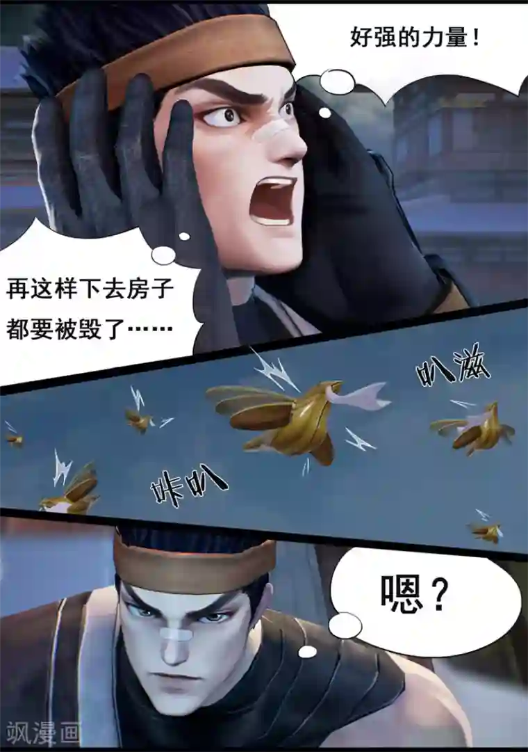 守墓笔记之少年机关师第34话 信物（下）