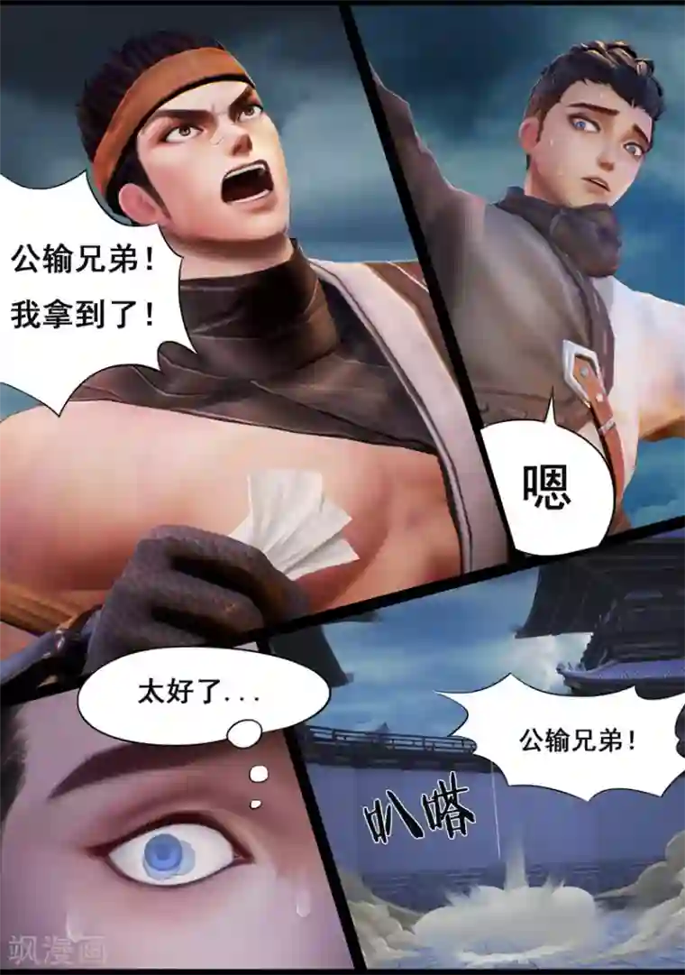 守墓笔记之少年机关师第34话 信物（下）