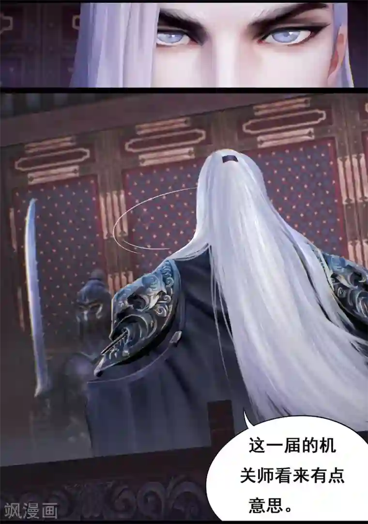 守墓笔记之少年机关师第34话 信物（下）