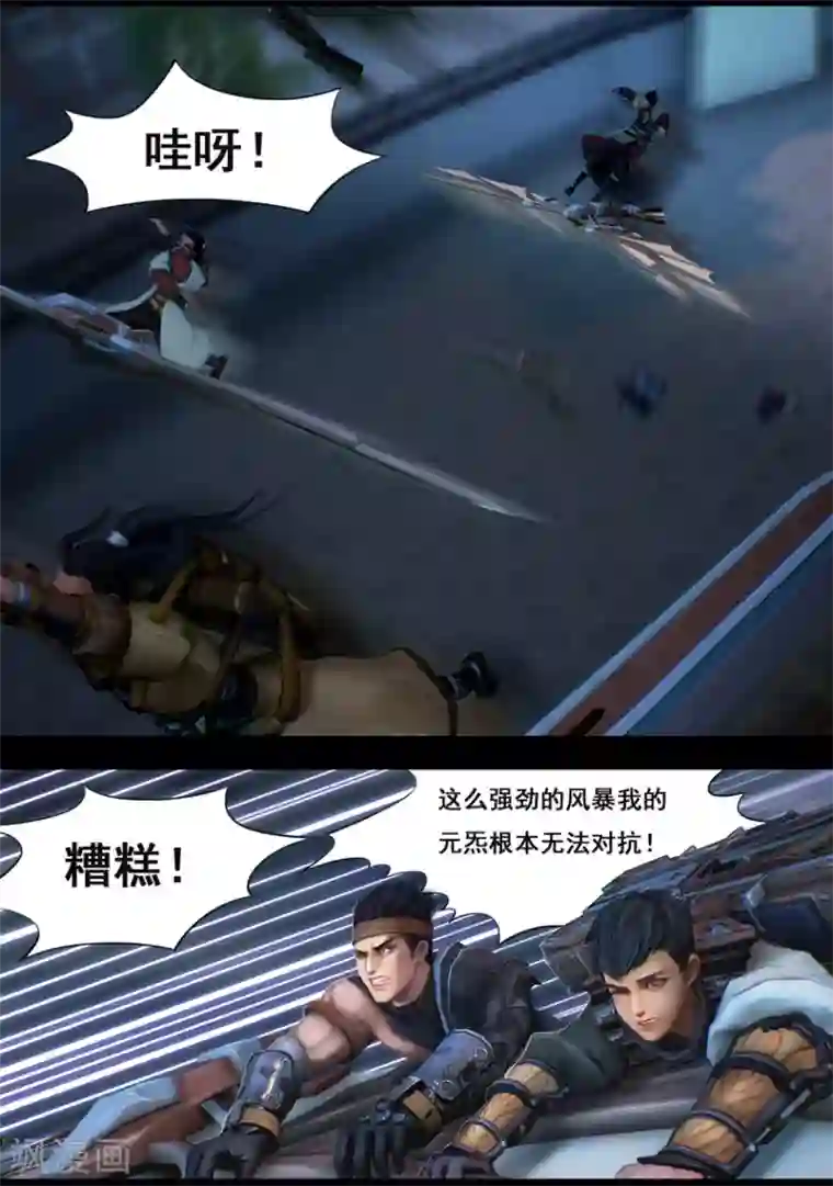 守墓笔记之少年机关师第34话 信物（下）