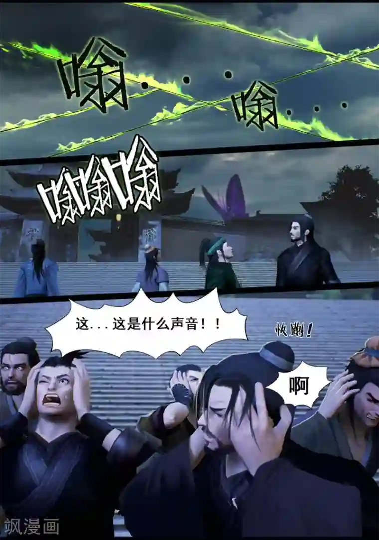 守墓笔记之少年机关师第34话 信物（下）