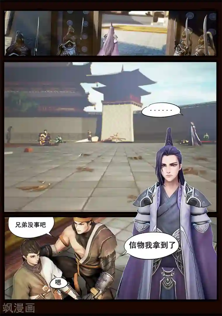 守墓笔记之少年机关师第35话 交易