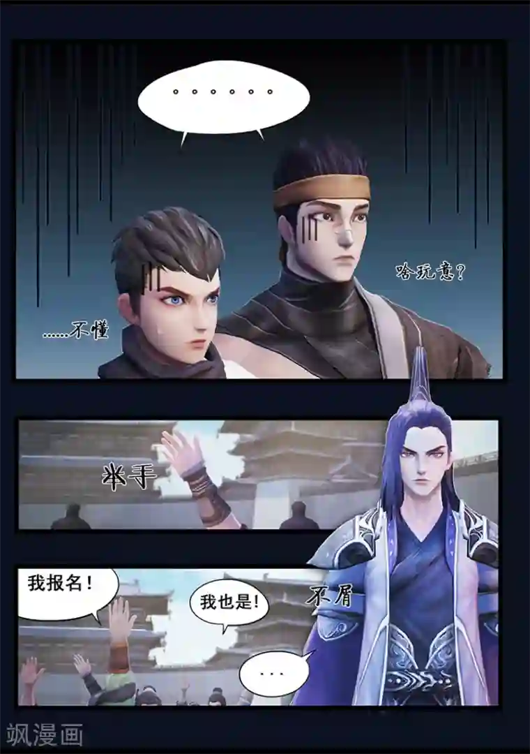 守墓笔记之少年机关师第35话 交易