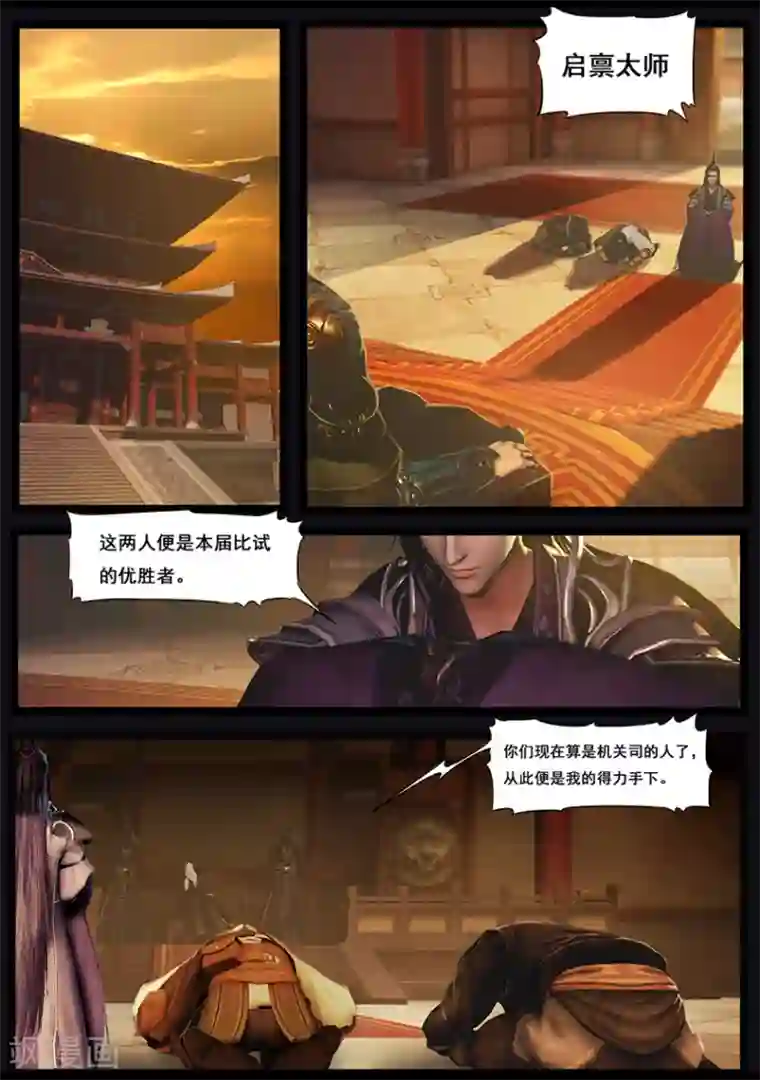 守墓笔记之少年机关师第36话 考评