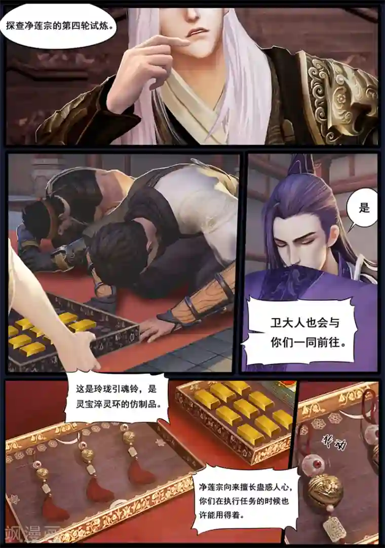 守墓笔记之少年机关师第36话 考评