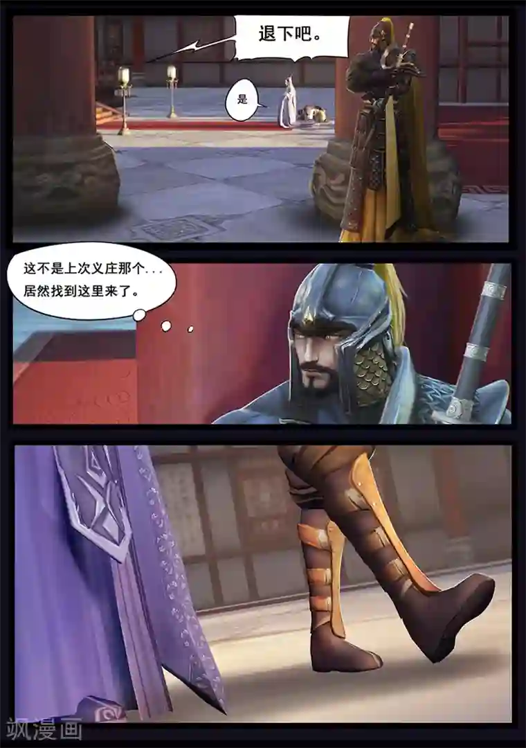 守墓笔记之少年机关师第36话 考评