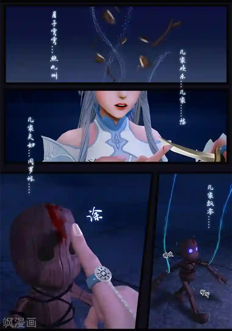 守墓笔记之少年机关师第36话 考评