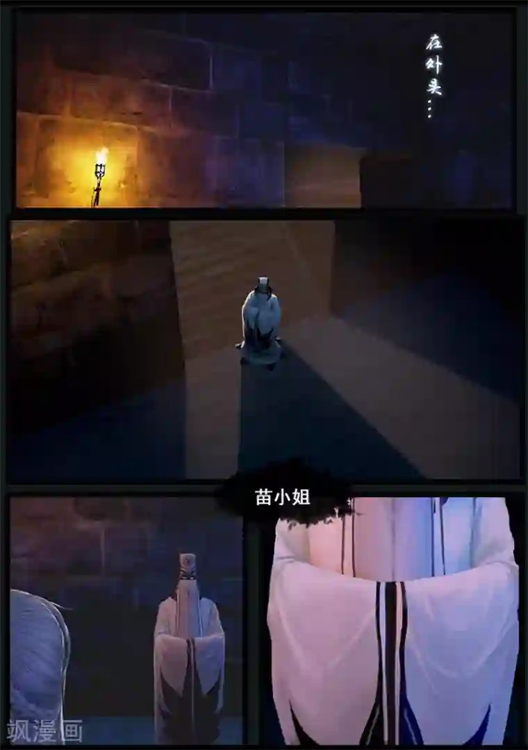 守墓笔记之少年机关师第36话 考评