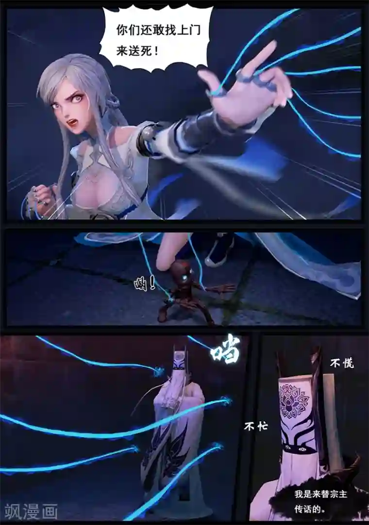 守墓笔记之少年机关师第36话 考评