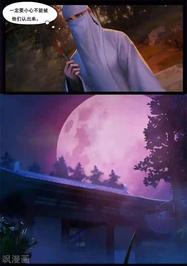 守墓笔记之少年机关师第37话 怪死相