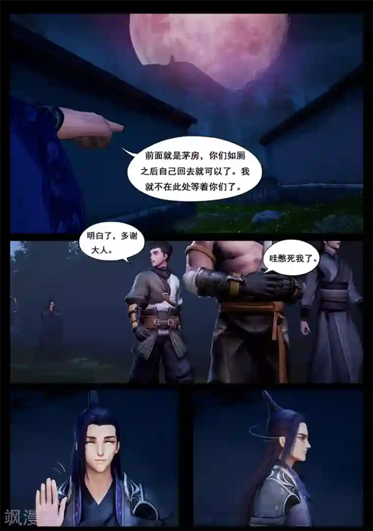 守墓笔记之少年机关师第37话 怪死相