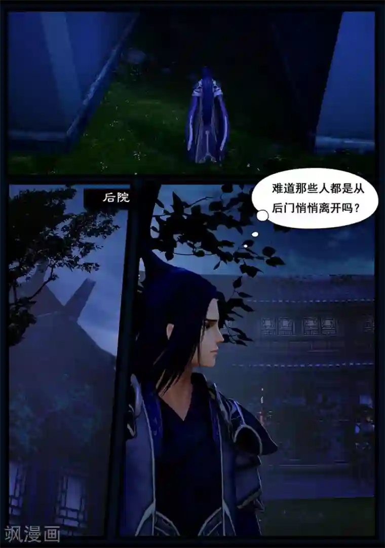 守墓笔记之少年机关师第37话 怪死相