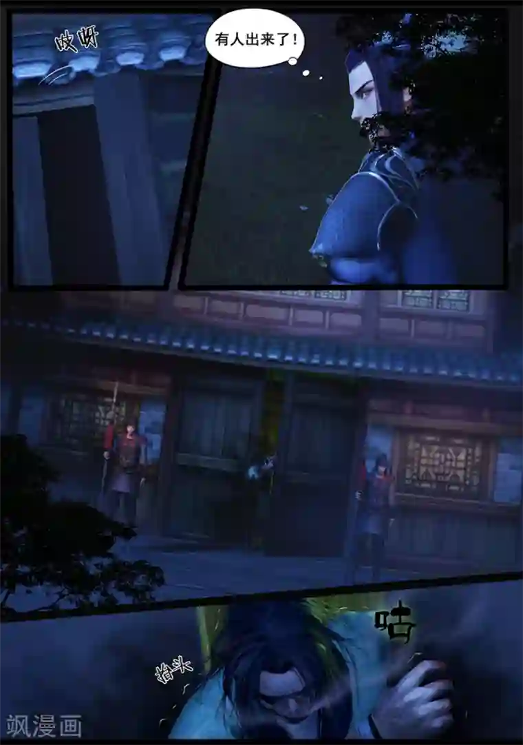 守墓笔记之少年机关师第37话 怪死相