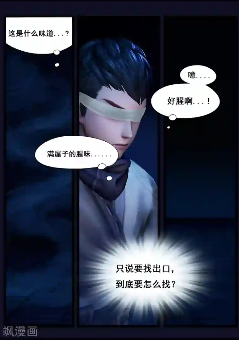 守墓笔记之少年机关师第38话 假娘