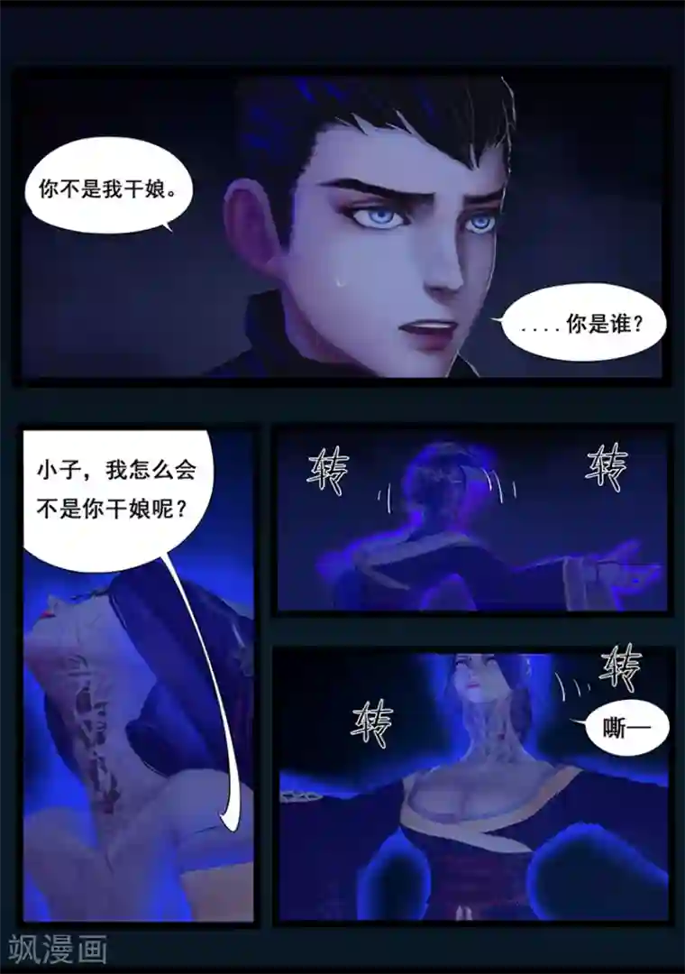 守墓笔记之少年机关师第39话 血祸(上)
