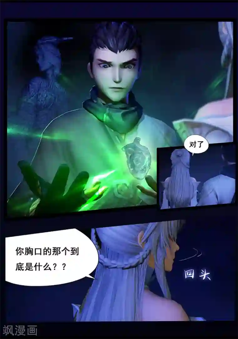 守墓笔记之少年机关师第39话 血祸(上)