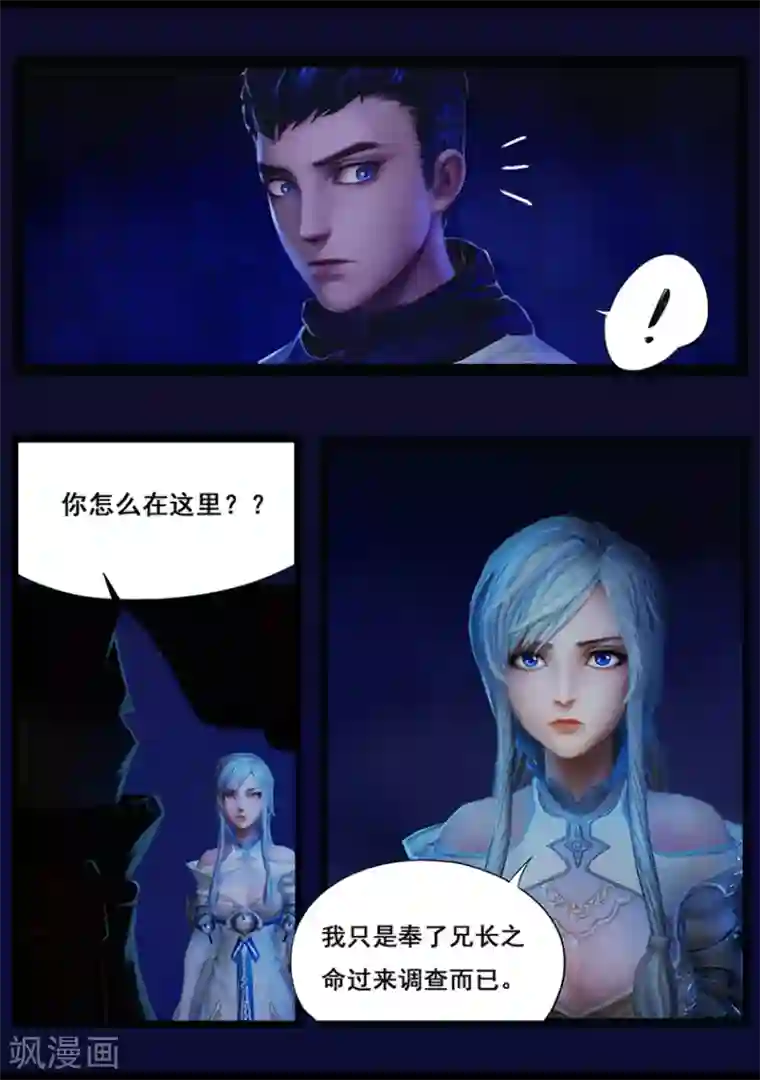 守墓笔记之少年机关师第39话 血祸(上)