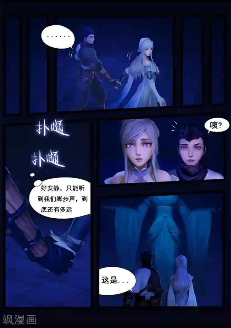 守墓笔记之少年机关师第39话 血祸(上)