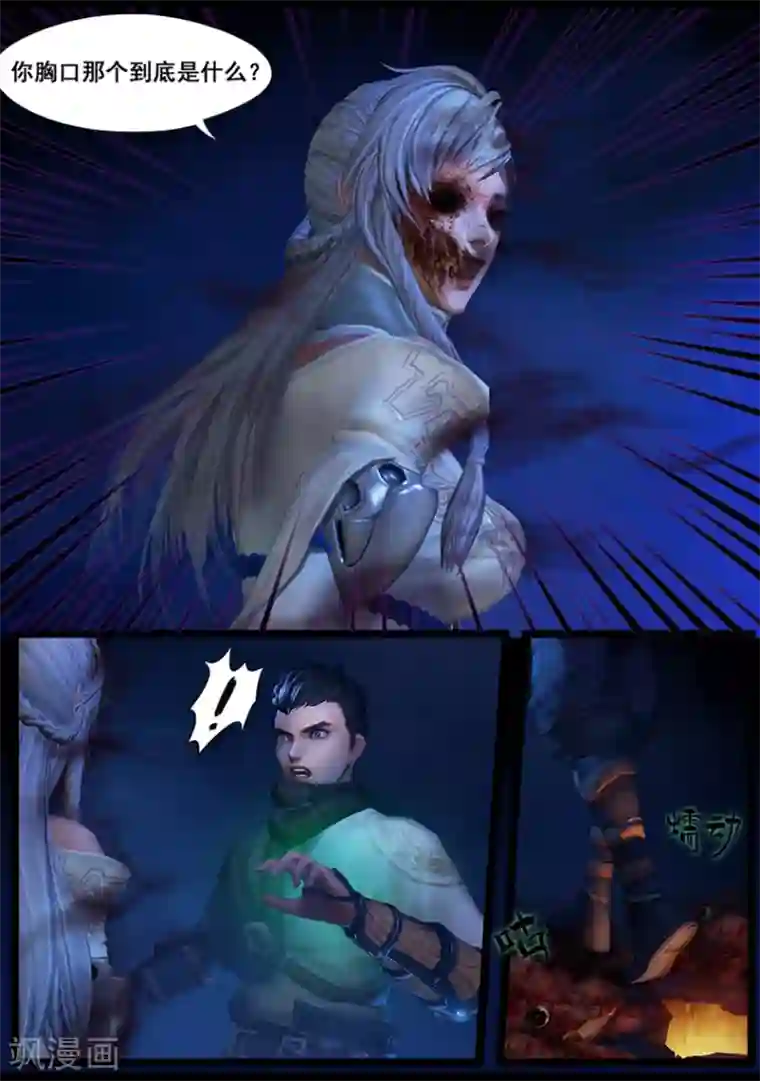 守墓笔记之少年机关师第40话 血祸(中)