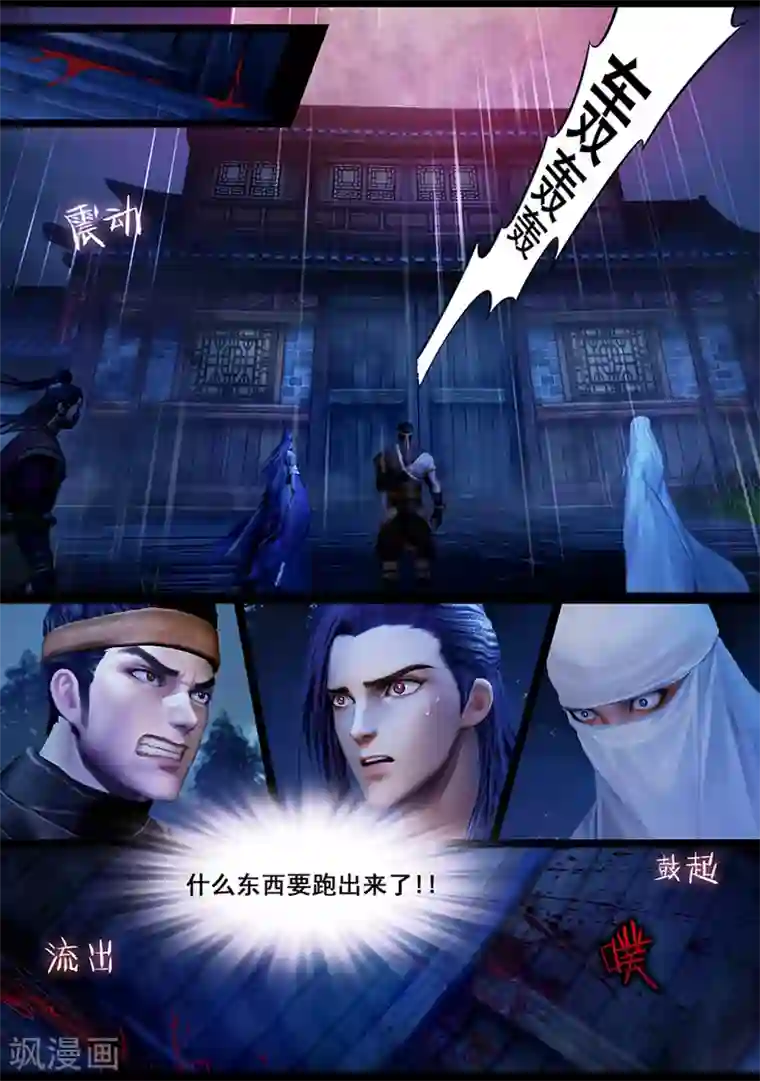 守墓笔记之少年机关师第40话 血祸(中)
