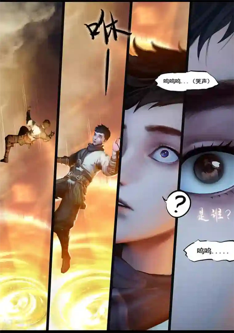 守墓笔记之少年机关师第40话 血祸(中)