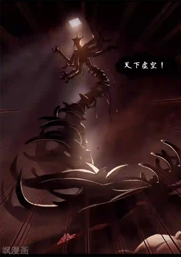 守墓笔记之少年机关师第40话 血祸(中)