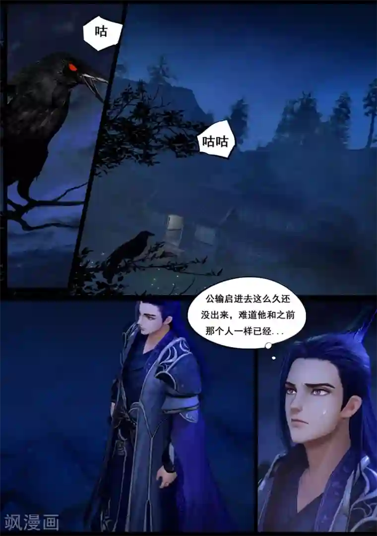 守墓笔记之少年机关师第40话 血祸(中)