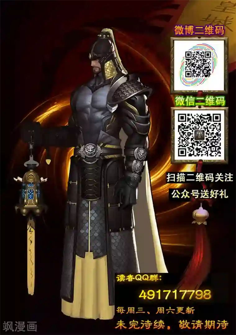 守墓笔记之少年机关师第41话 血祸(下)