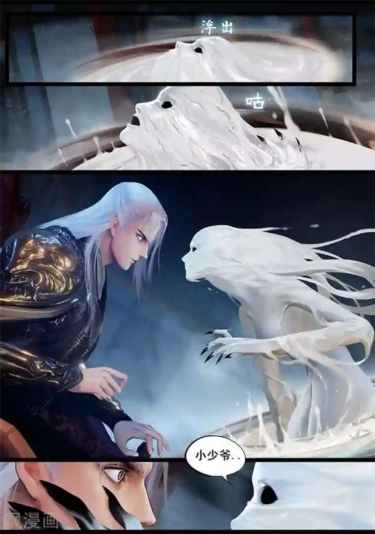 守墓笔记之少年机关师第41话 血祸(下)