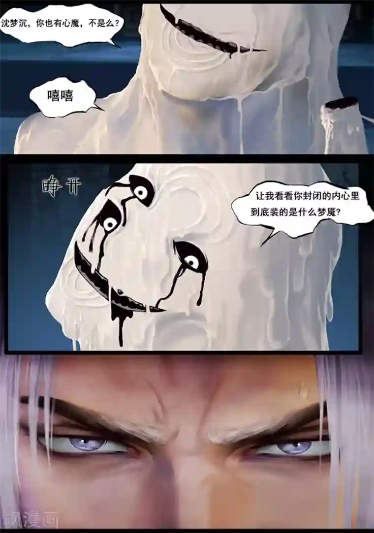 守墓笔记之少年机关师第41话 血祸(下)