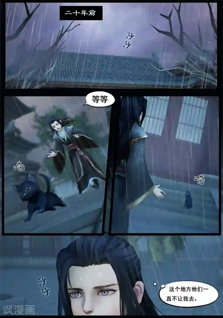 守墓笔记之少年机关师第41话 血祸(下)