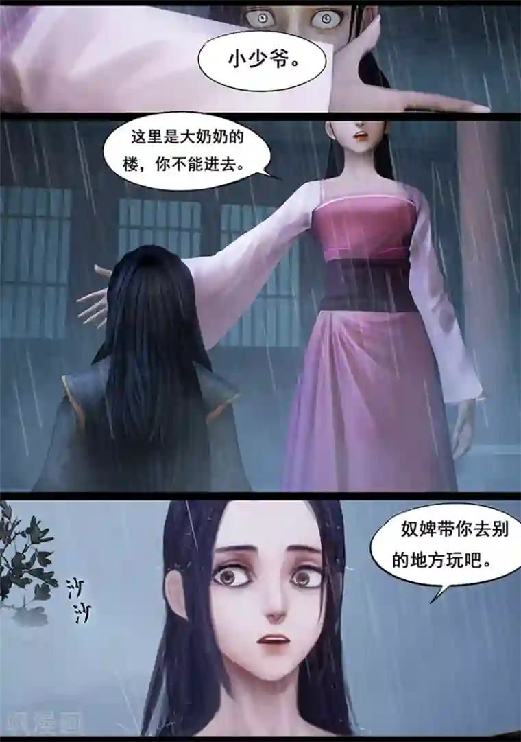 守墓笔记之少年机关师第41话 血祸(下)
