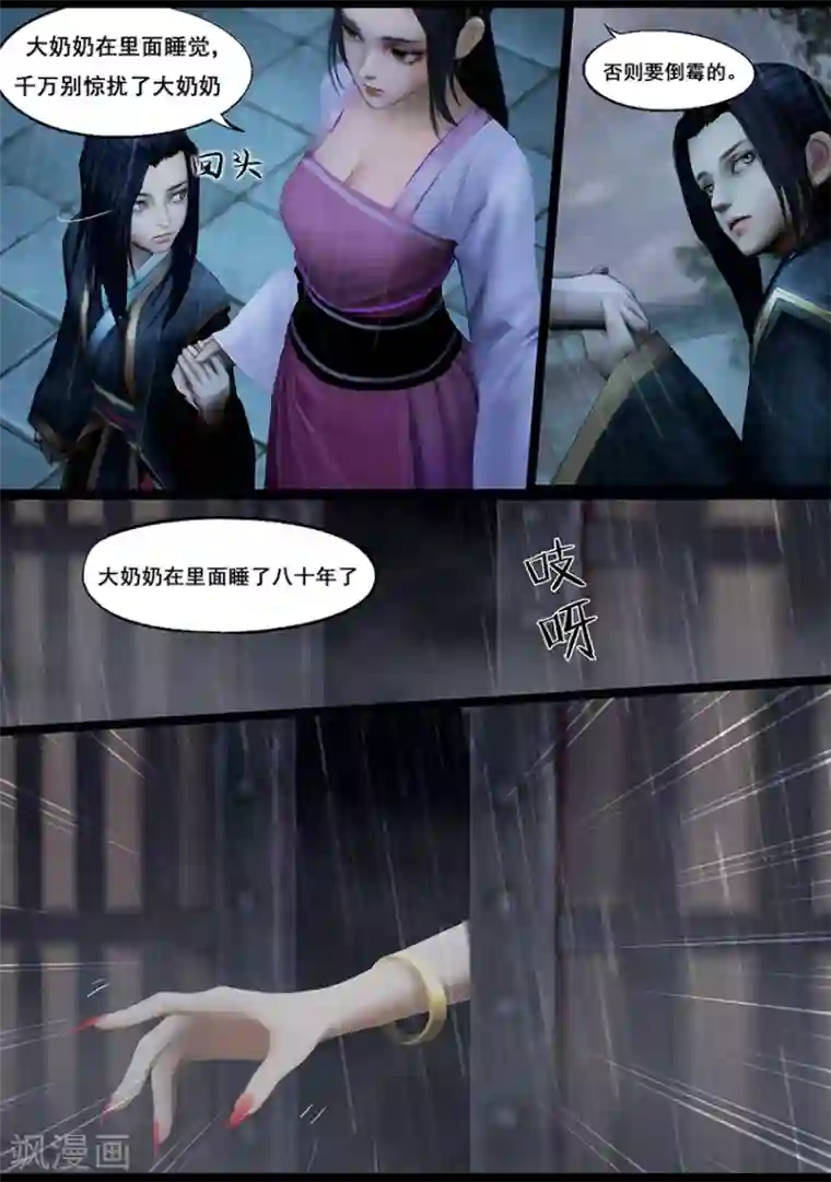 守墓笔记之少年机关师第41话 血祸(下)