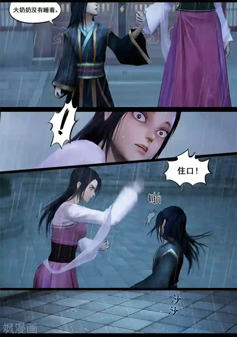 守墓笔记之少年机关师第41话 血祸(下)