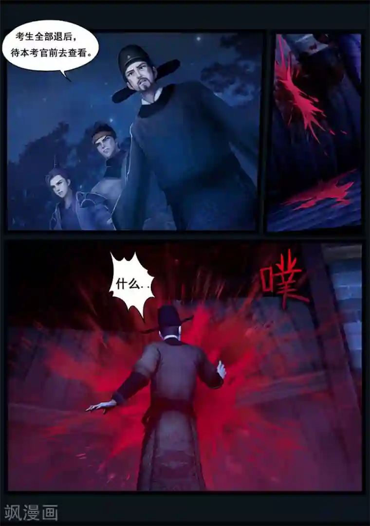 守墓笔记之少年机关师第42话 毕露(上)