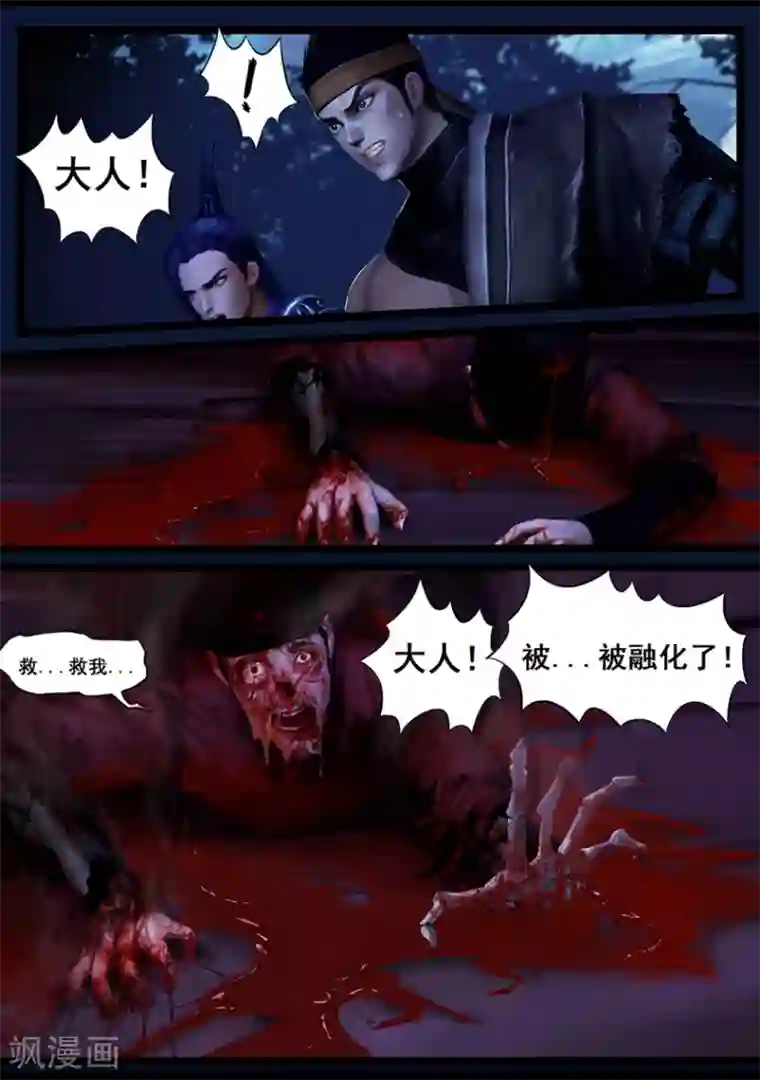 守墓笔记之少年机关师第42话 毕露(上)