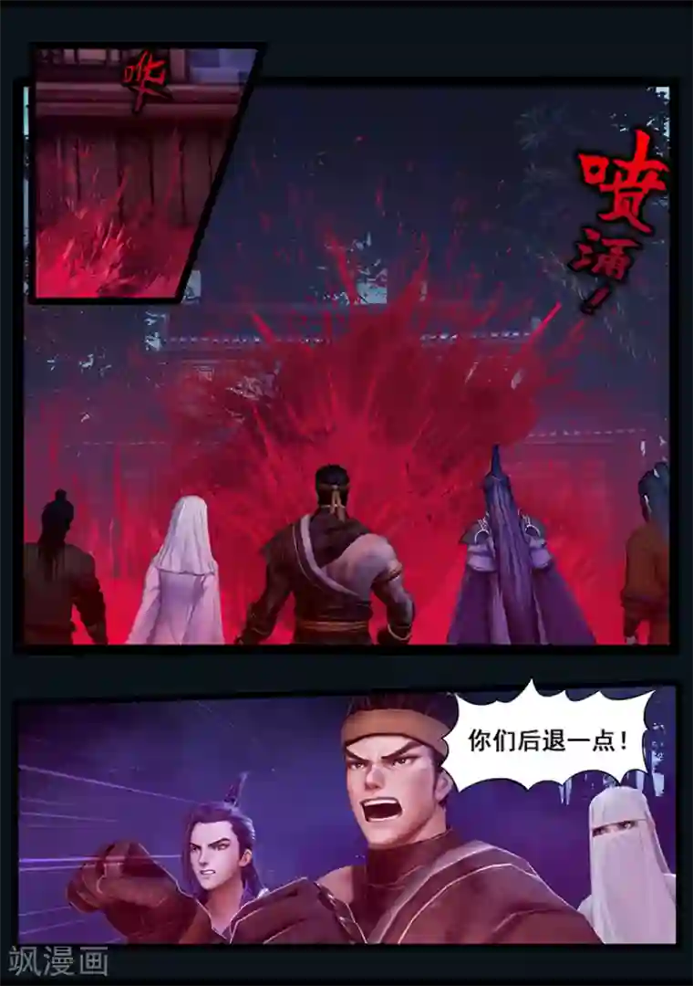 守墓笔记之少年机关师第42话 毕露(上)