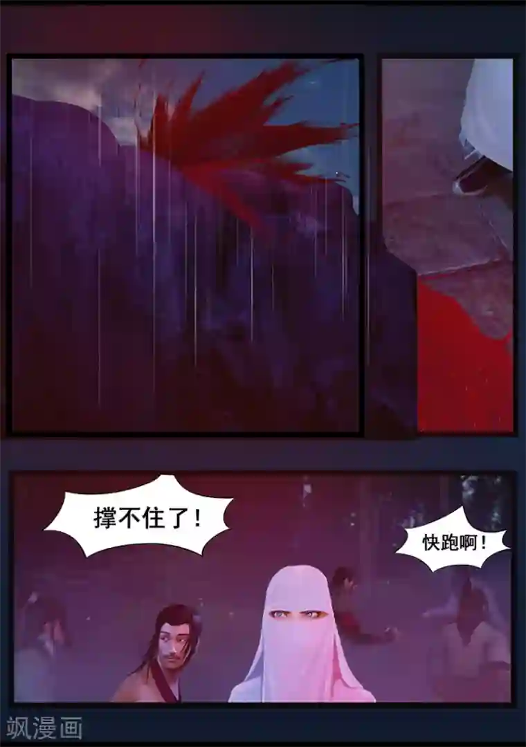 守墓笔记之少年机关师第42话 毕露(上)