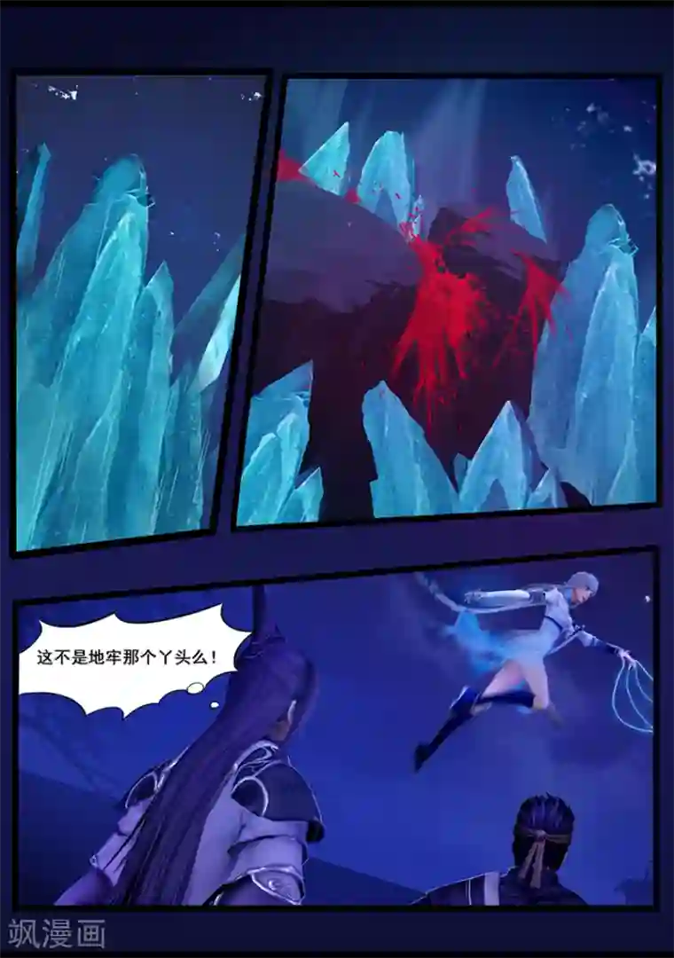 守墓笔记之少年机关师第42话 毕露(上)