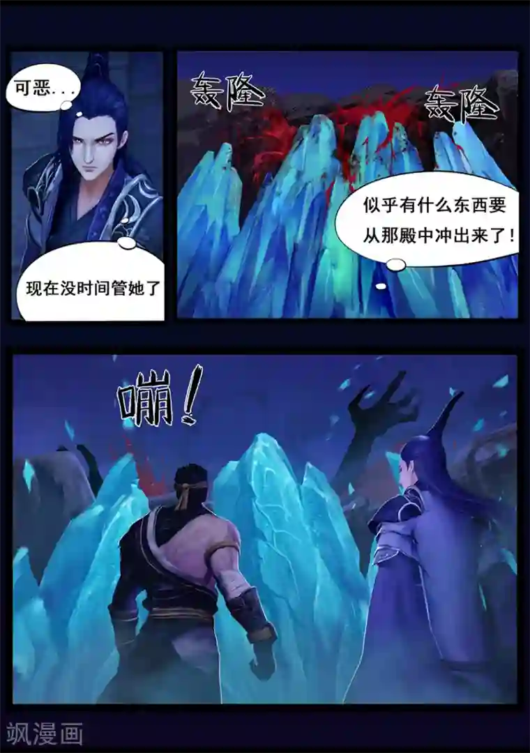 守墓笔记之少年机关师第42话 毕露(上)
