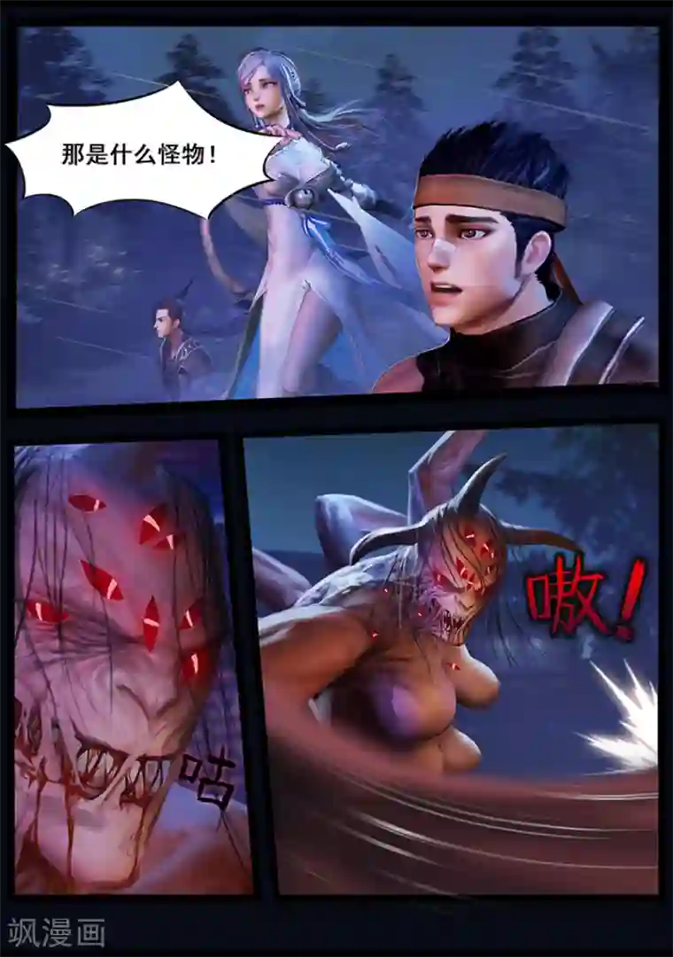 守墓笔记之少年机关师第43话 毕露(中)